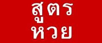 BK8-แจกสูตรหวยออนไลน์