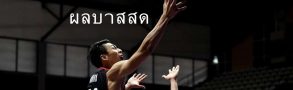 ทันทุกข่าวสารวงการบาสเก็ตบอล แทงบาส ดูบาส พร้อม ผลบาสสด 12 ทันทุกข่าวสารวงการบาสเก็ตบอล แทงบาส ดูบาส พร้อมผลบาสดที่ BK8